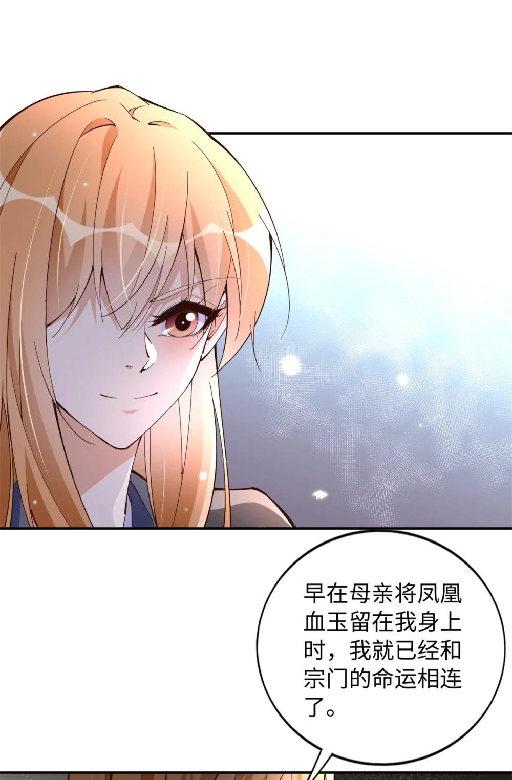 231 最终章：守护俗世界