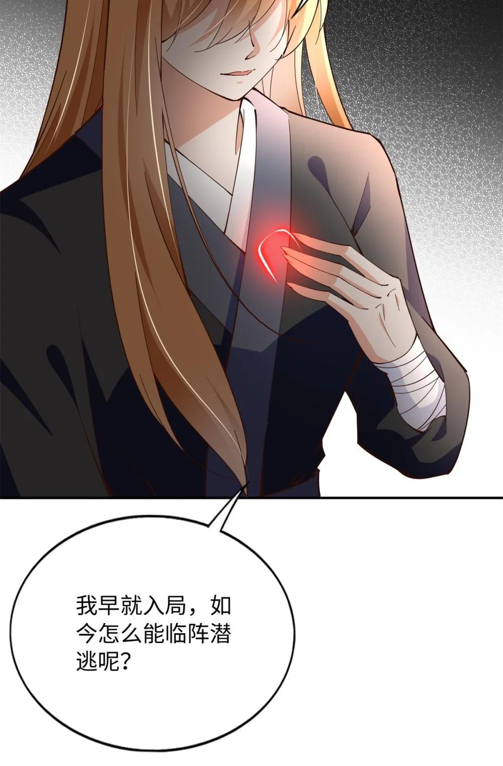 231 最终章：守护俗世界