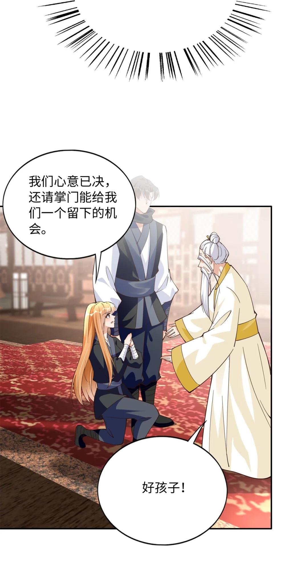 231 最终章：守护俗世界