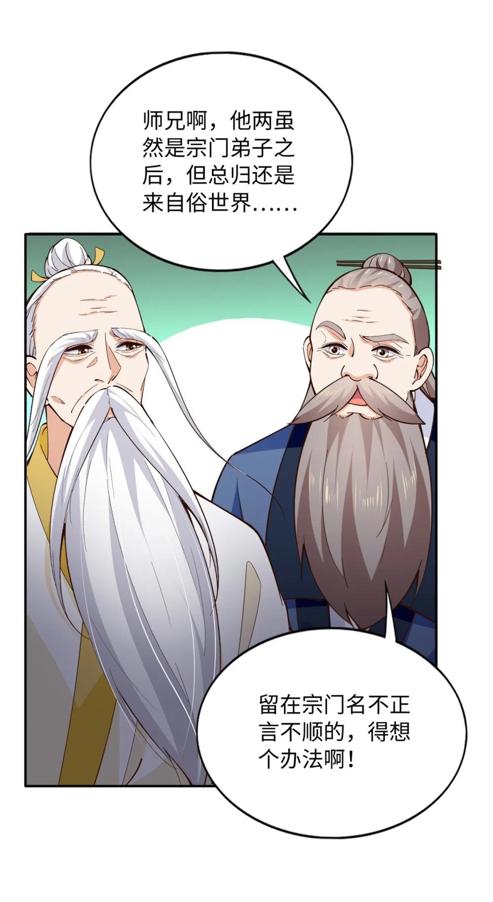 231 最终章：守护俗世界
