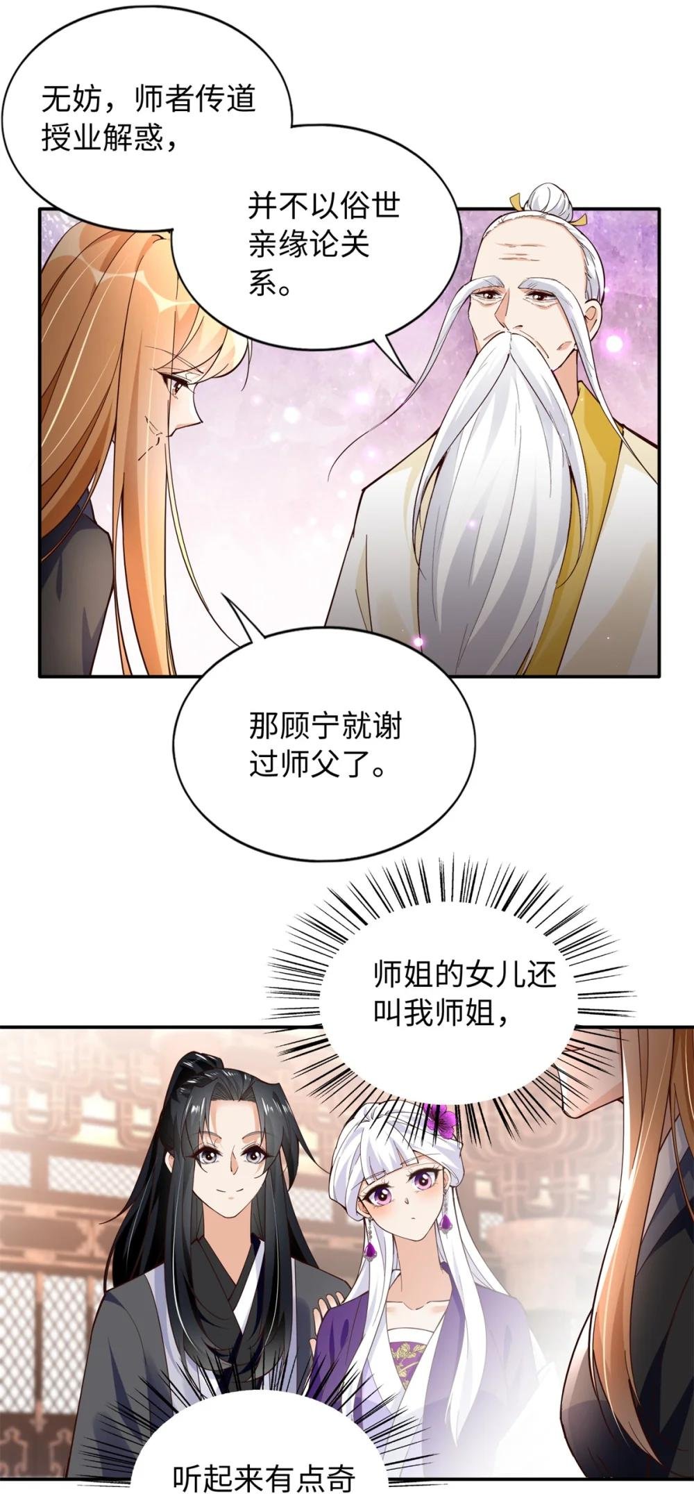 231 最终章：守护俗世界