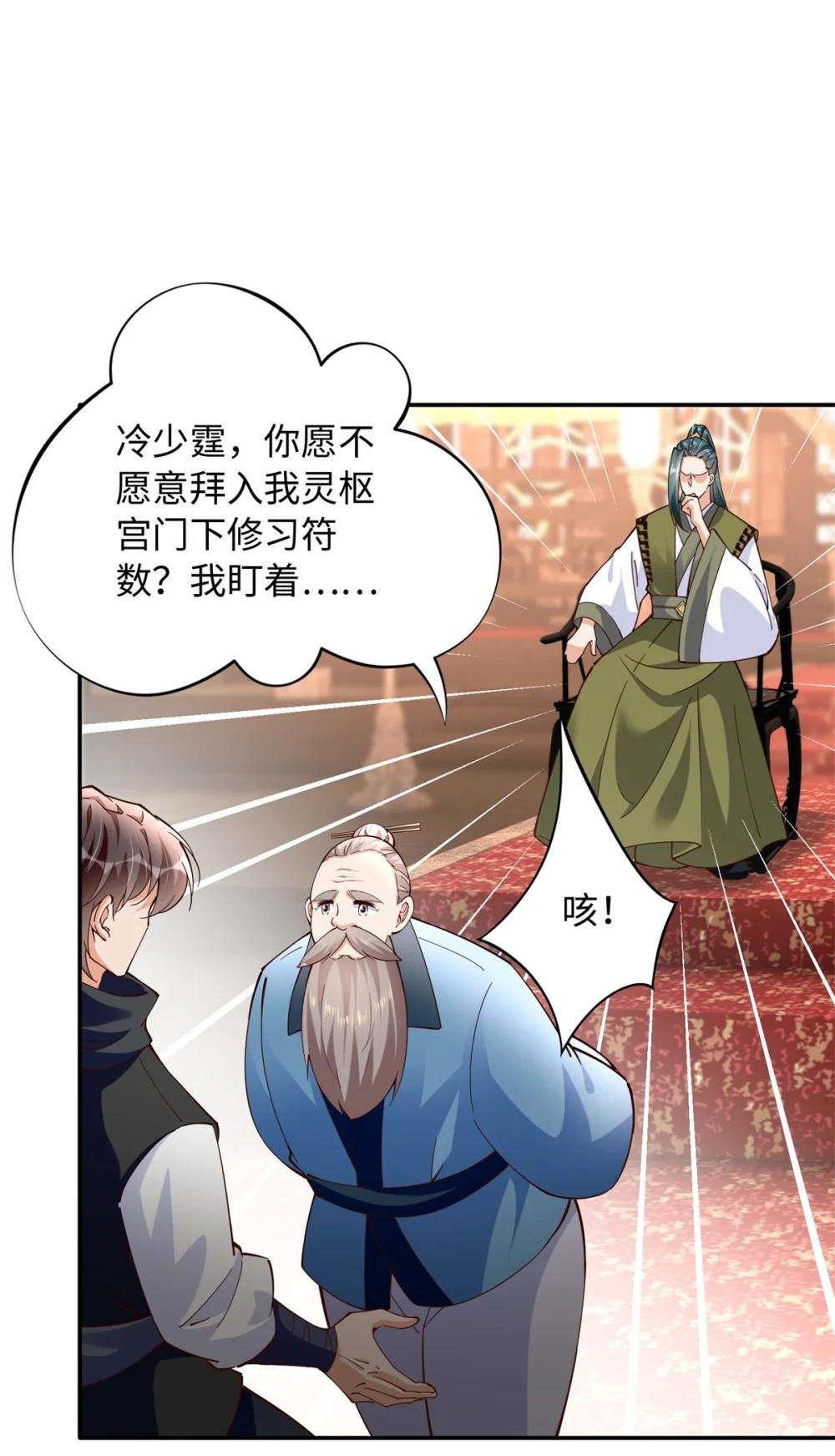 231 最终章：守护俗世界