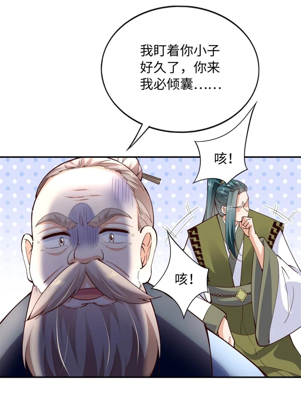 231 最终章：守护俗世界