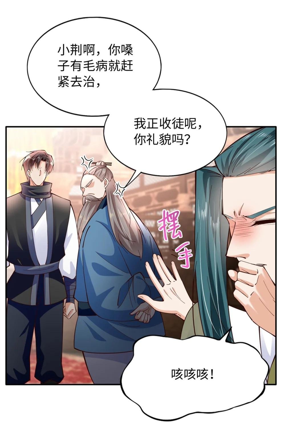 231 最终章：守护俗世界