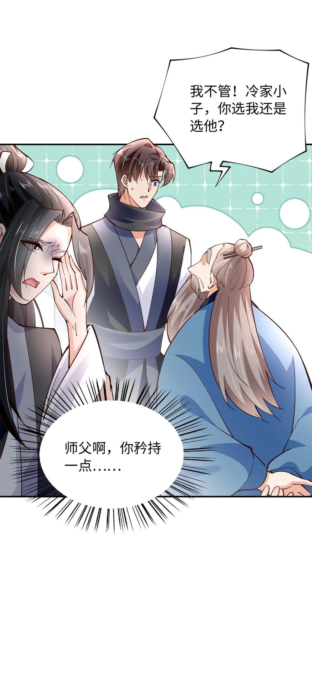 231 最终章：守护俗世界