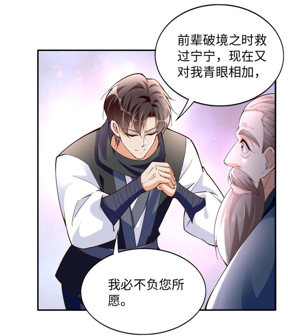 231 最终章：守护俗世界