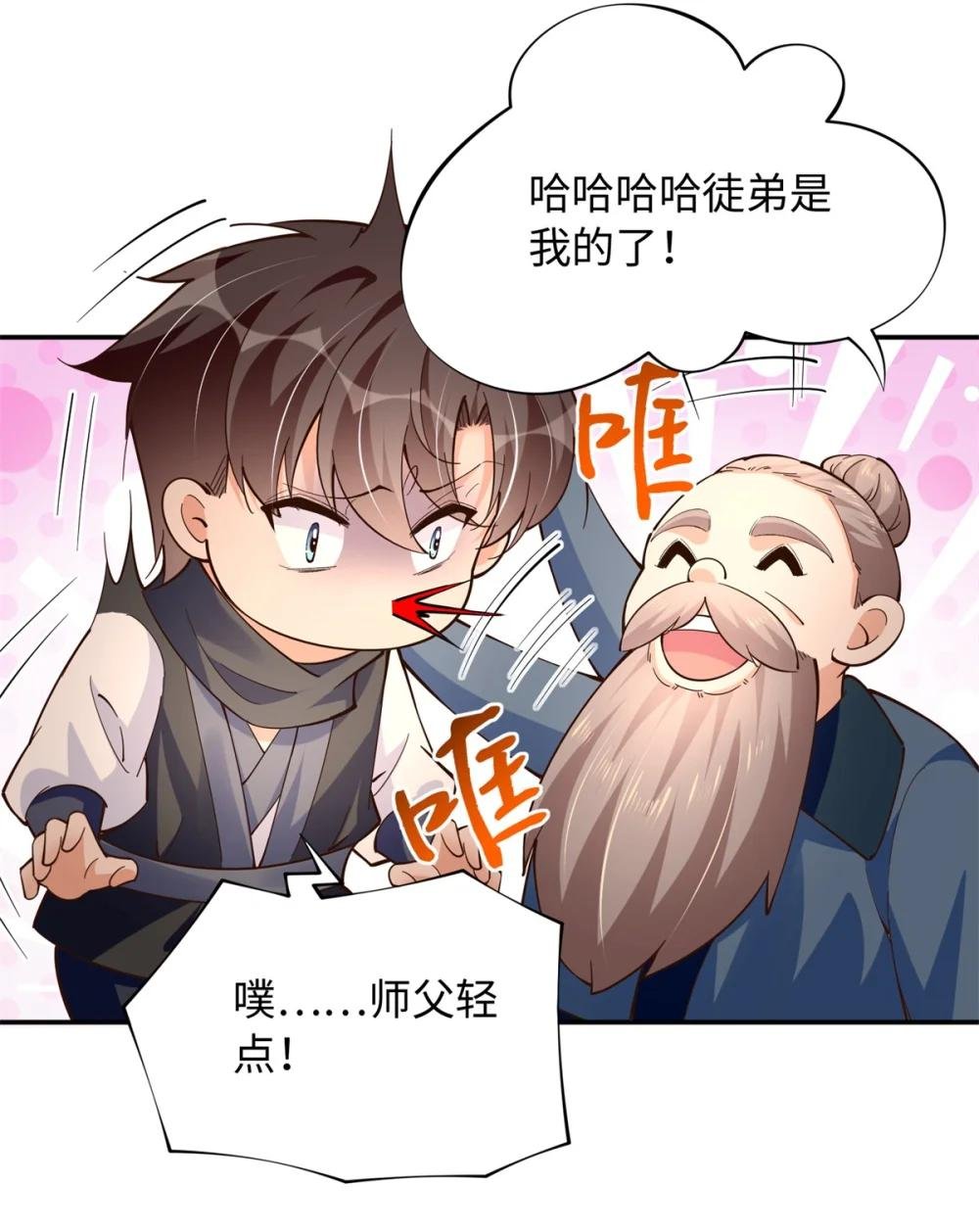 231 最终章：守护俗世界