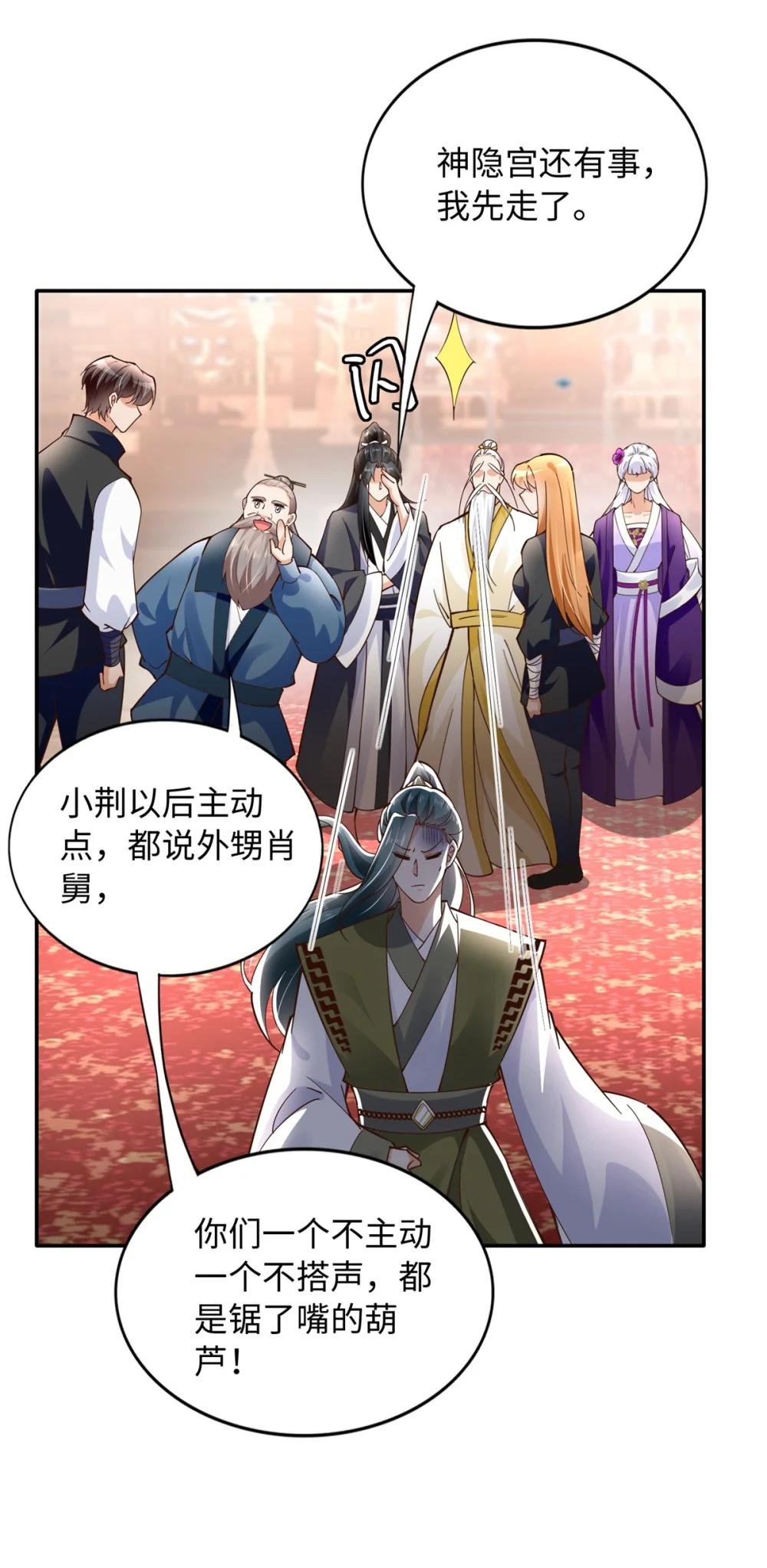 231 最终章：守护俗世界
