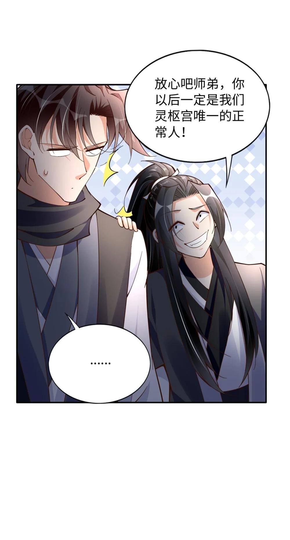 231 最终章：守护俗世界