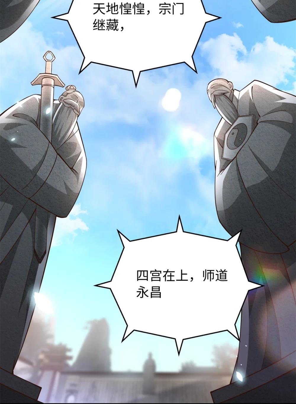 231 最终章：守护俗世界