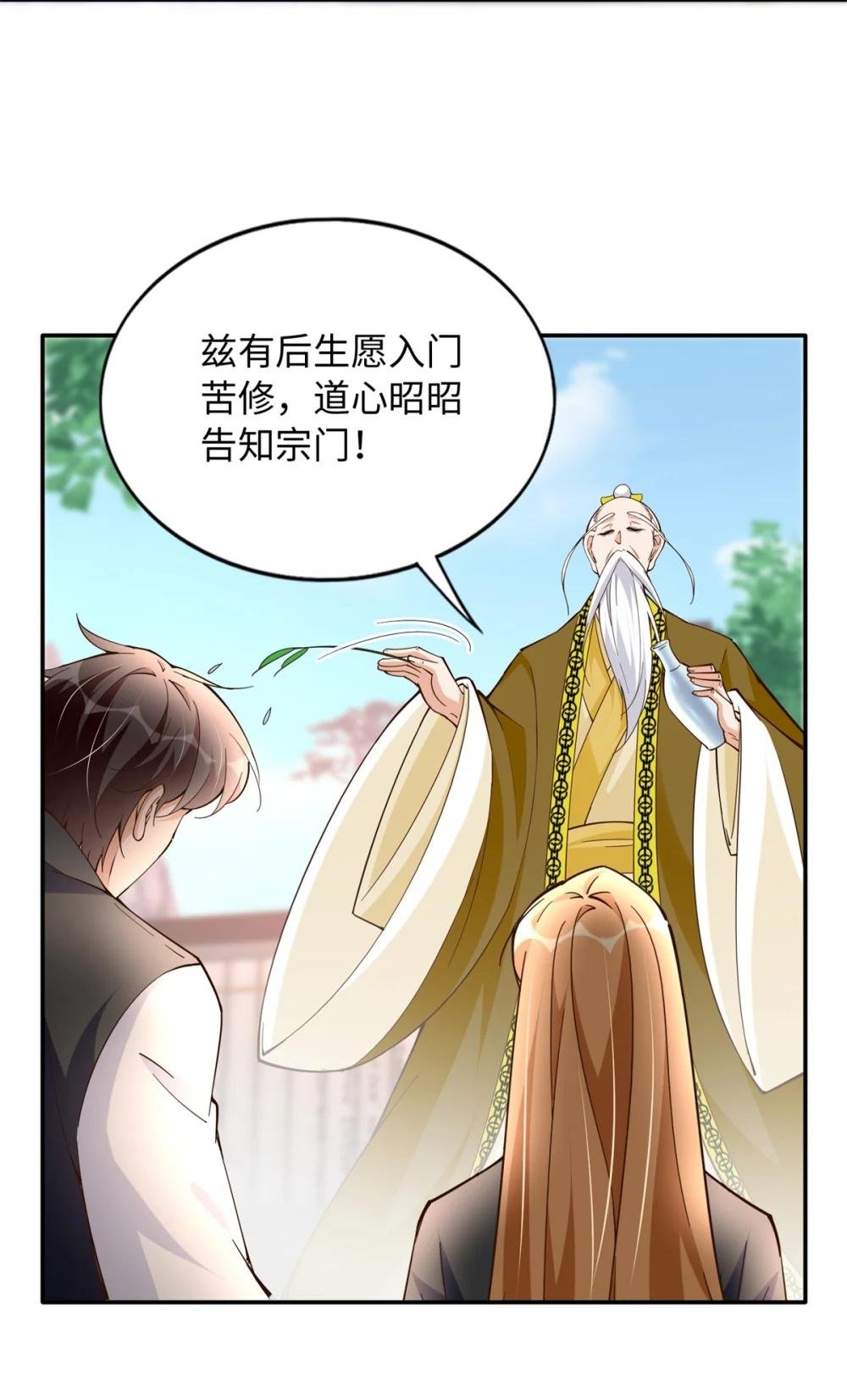 231 最终章：守护俗世界