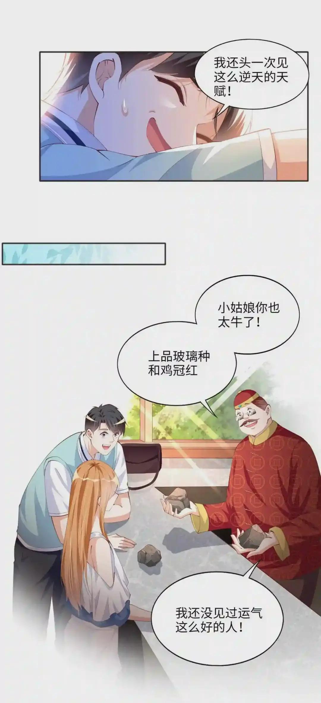 024 翡色美人