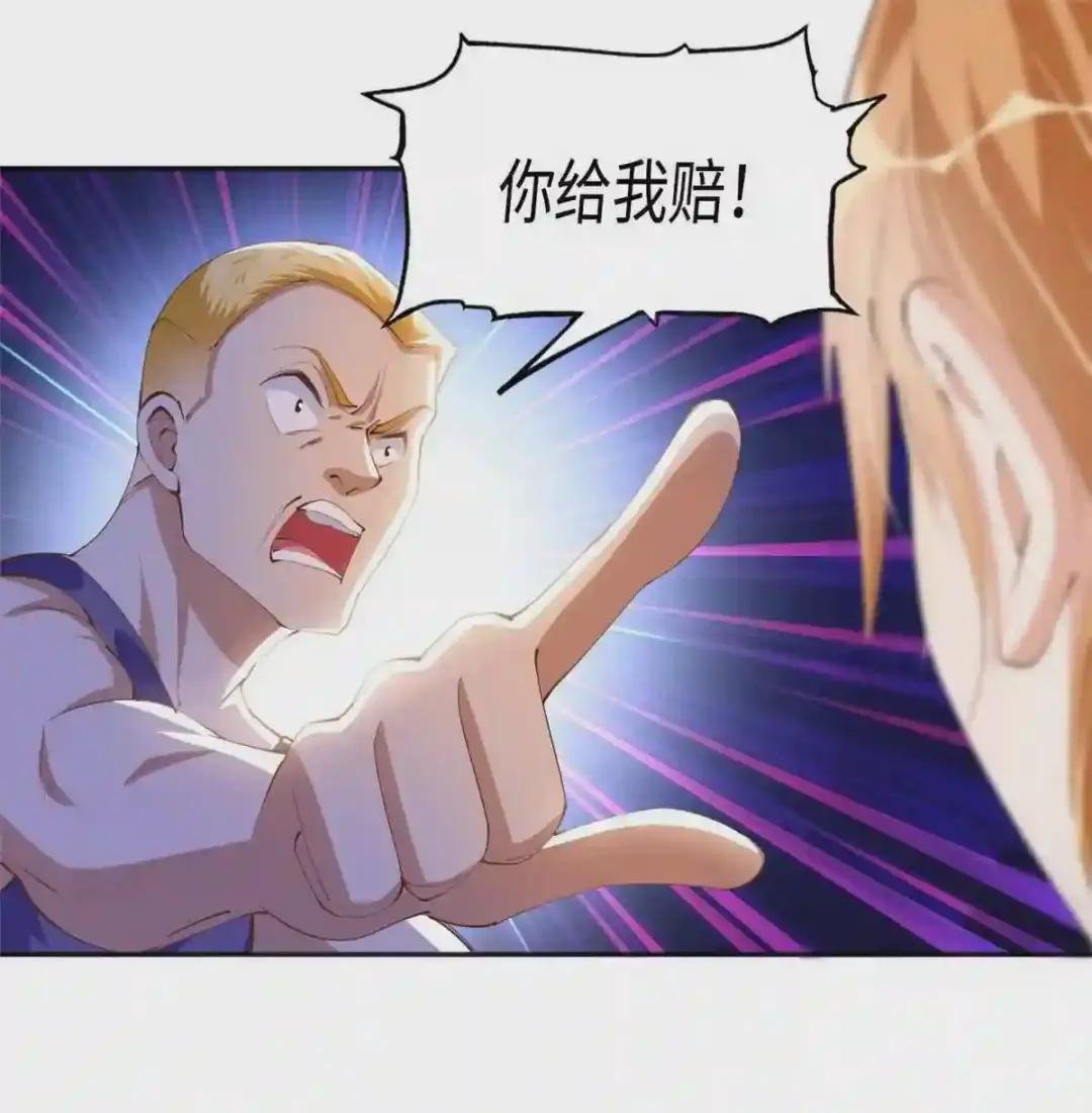 025 你给我赔!