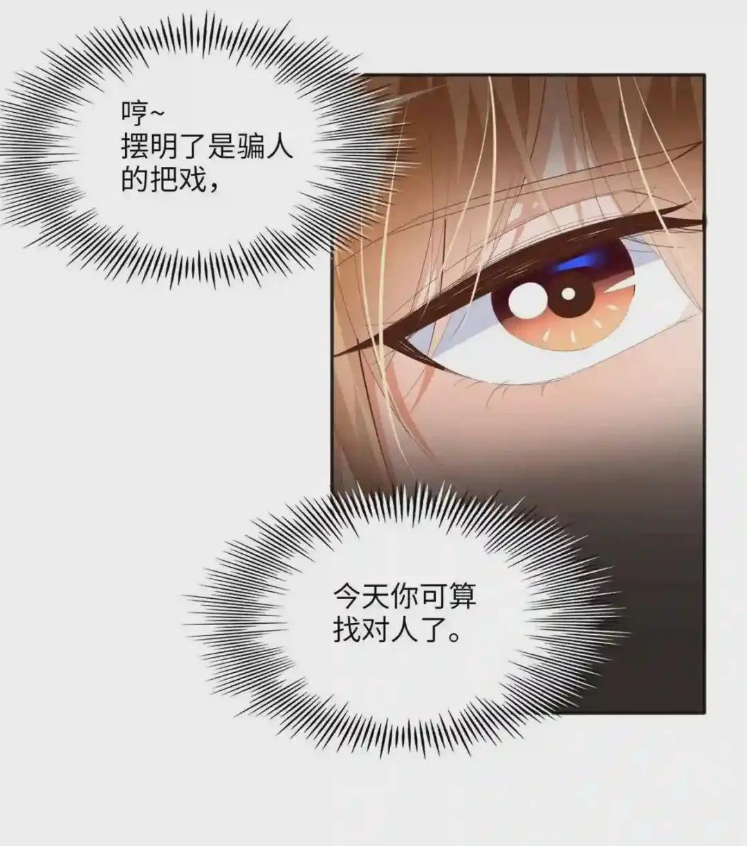 025 你给我赔!