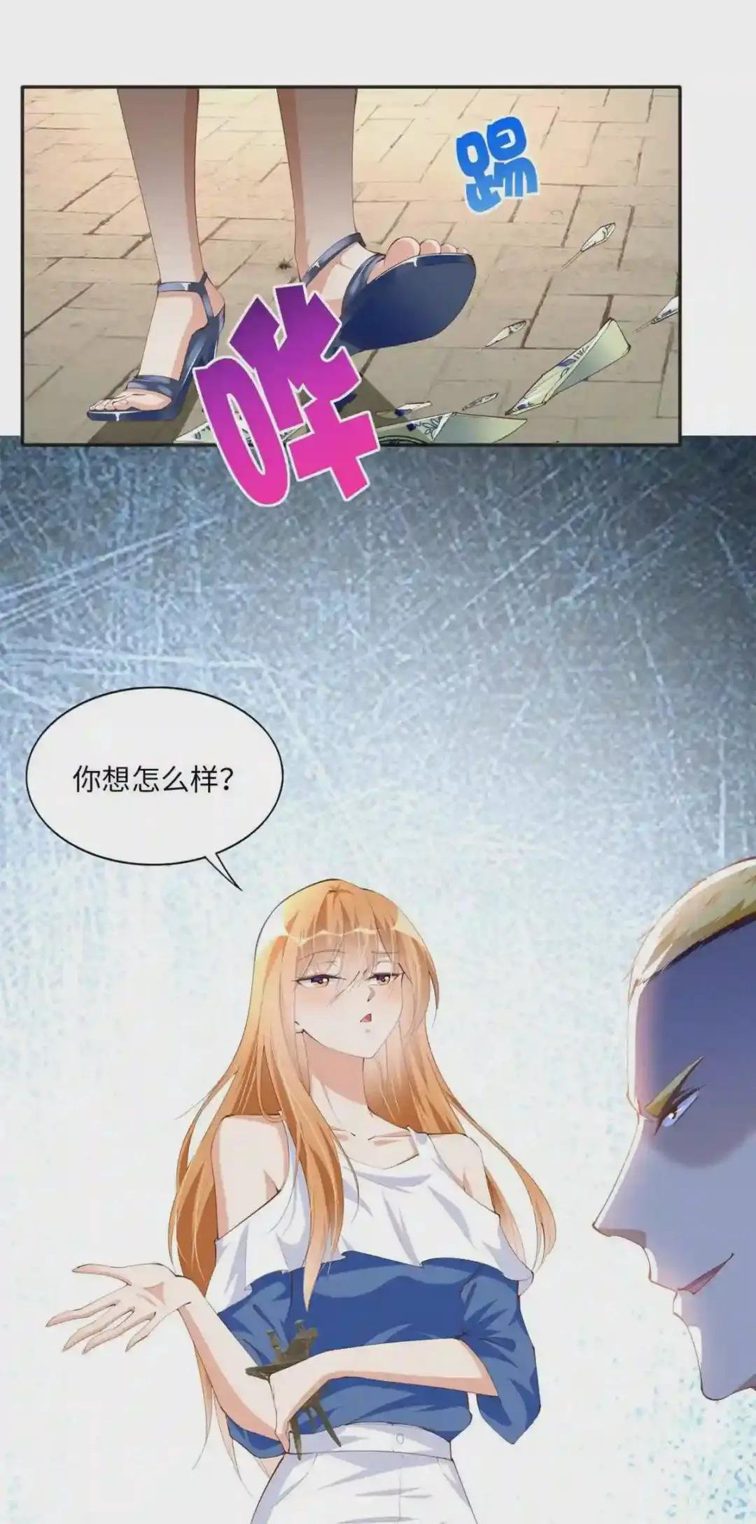 025 你给我赔!