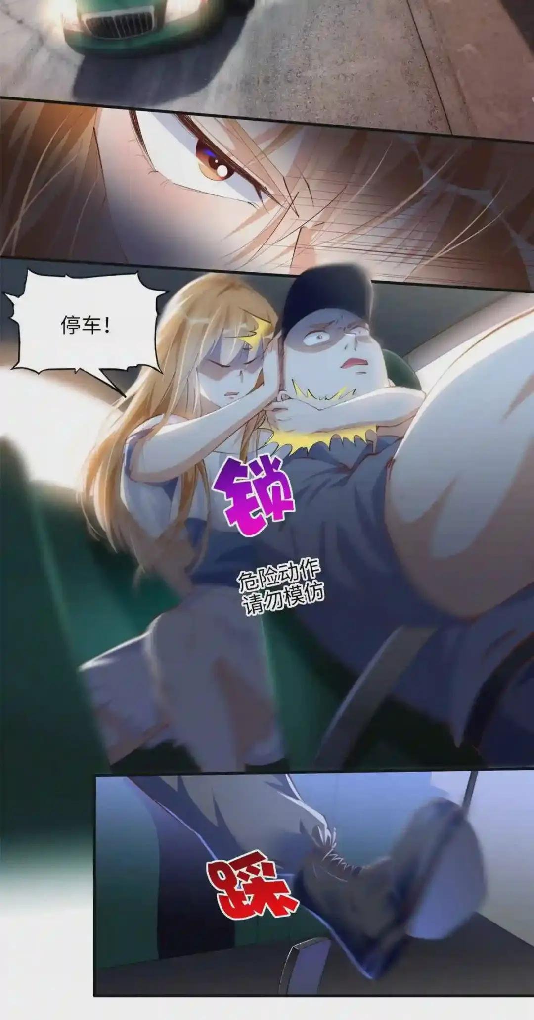 027 绑架危机!