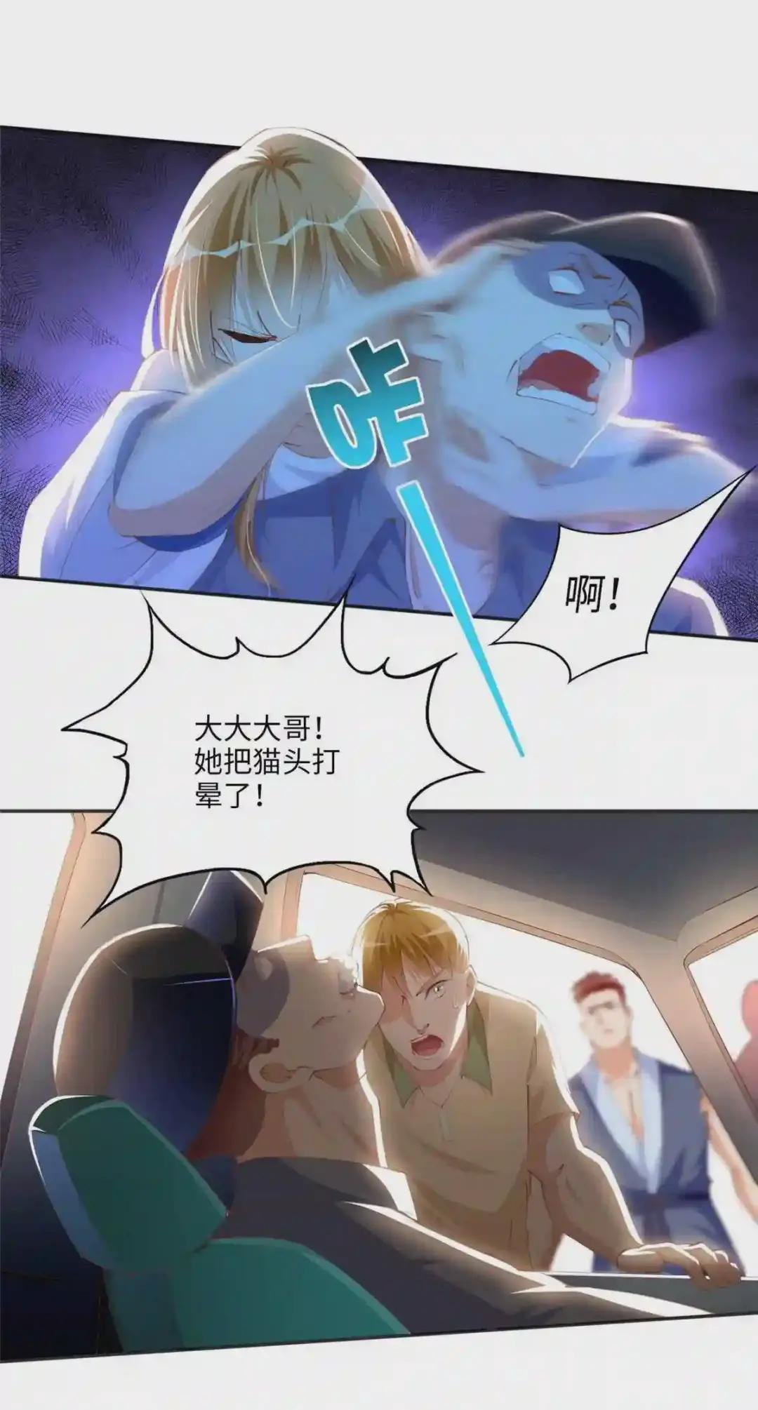 027 绑架危机!