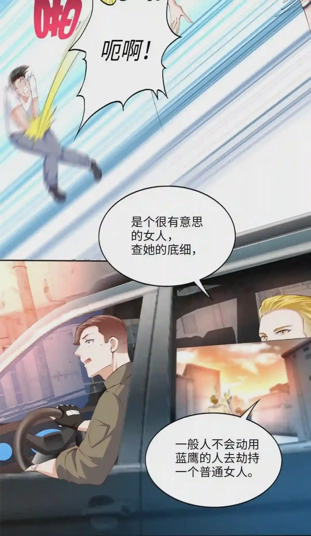027 绑架危机!