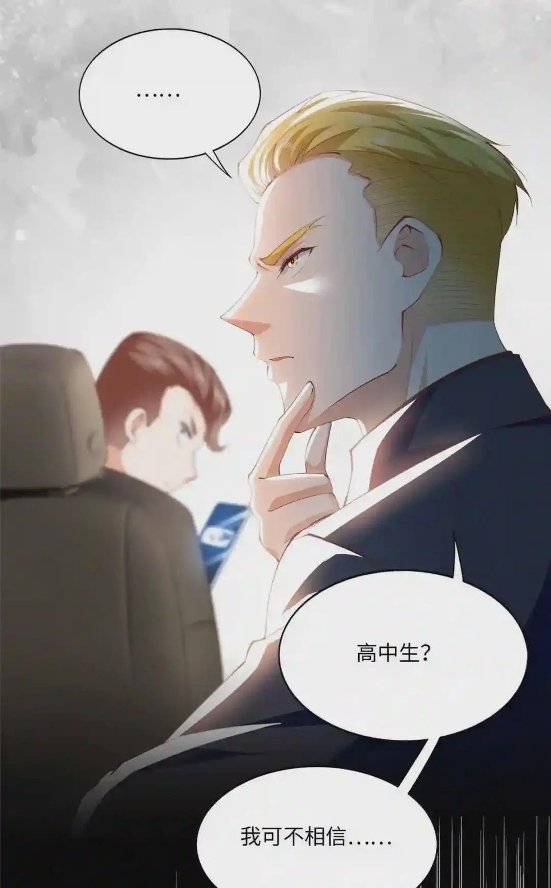 028 一名普通高中生
