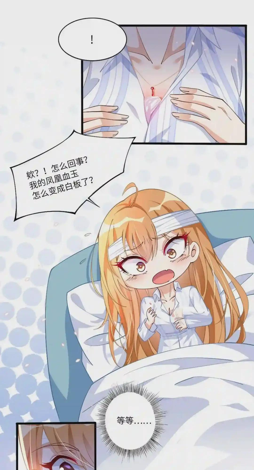 002 我重生的事暴露了?