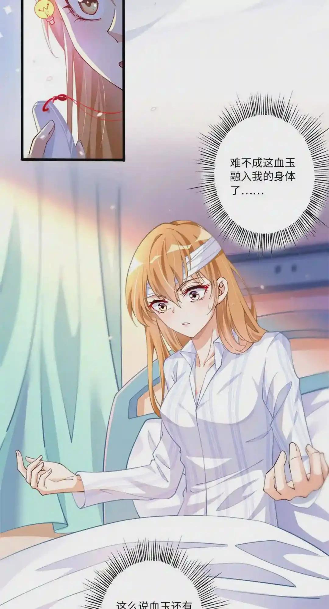 002 我重生的事暴露了?
