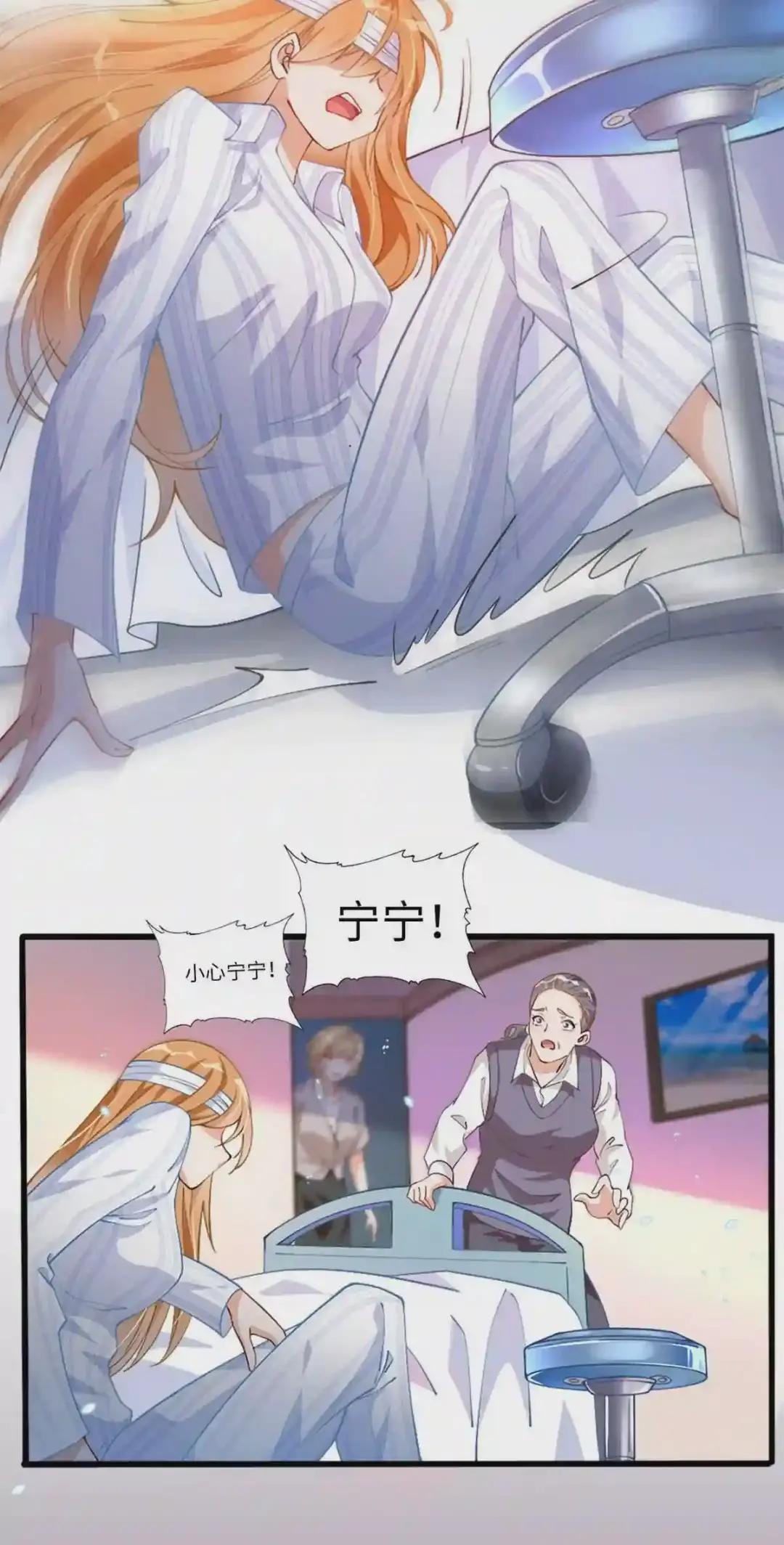 002 我重生的事暴露了?