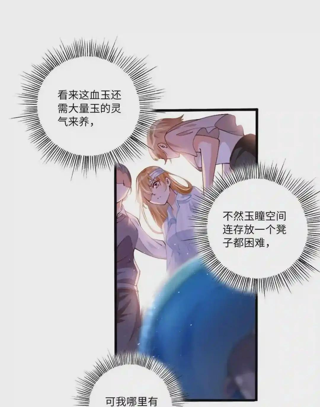 002 我重生的事暴露了?