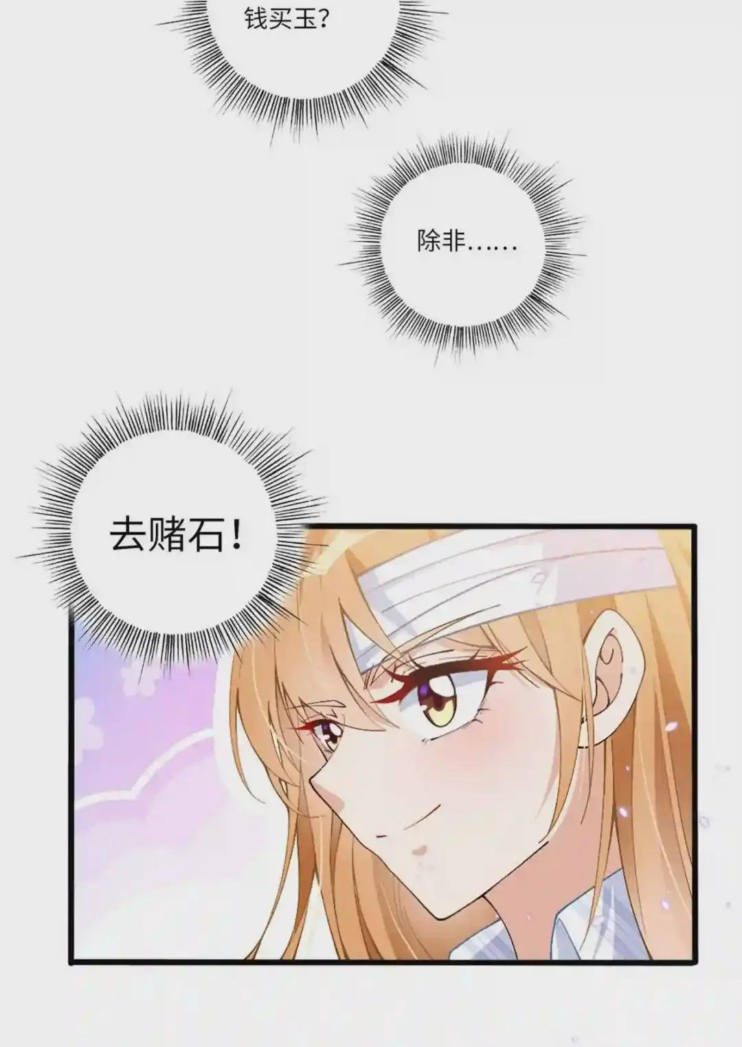 002 我重生的事暴露了?
