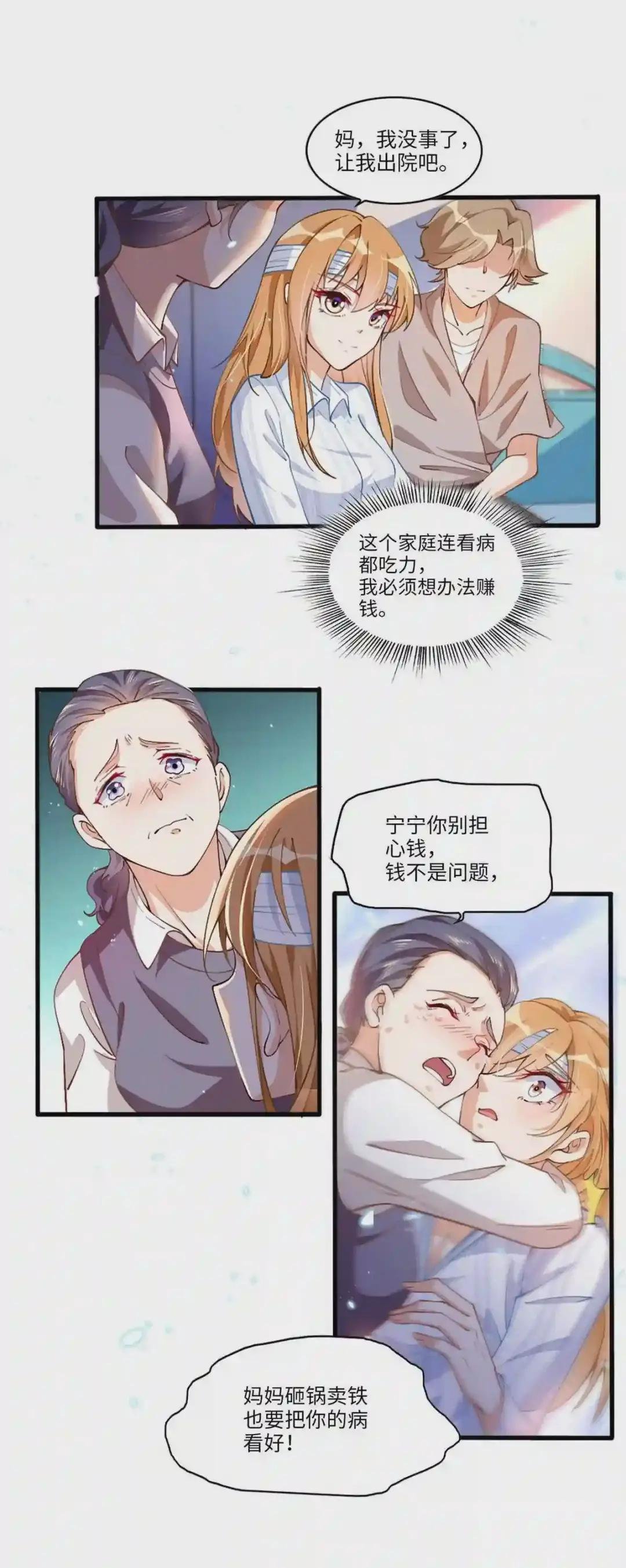 002 我重生的事暴露了?