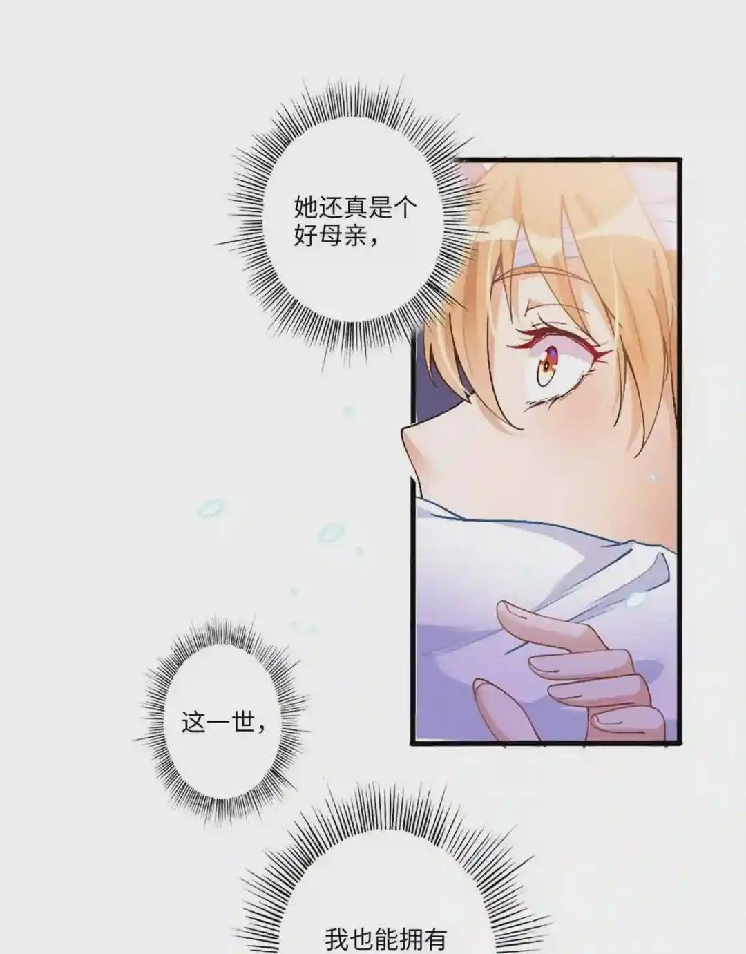 002 我重生的事暴露了?