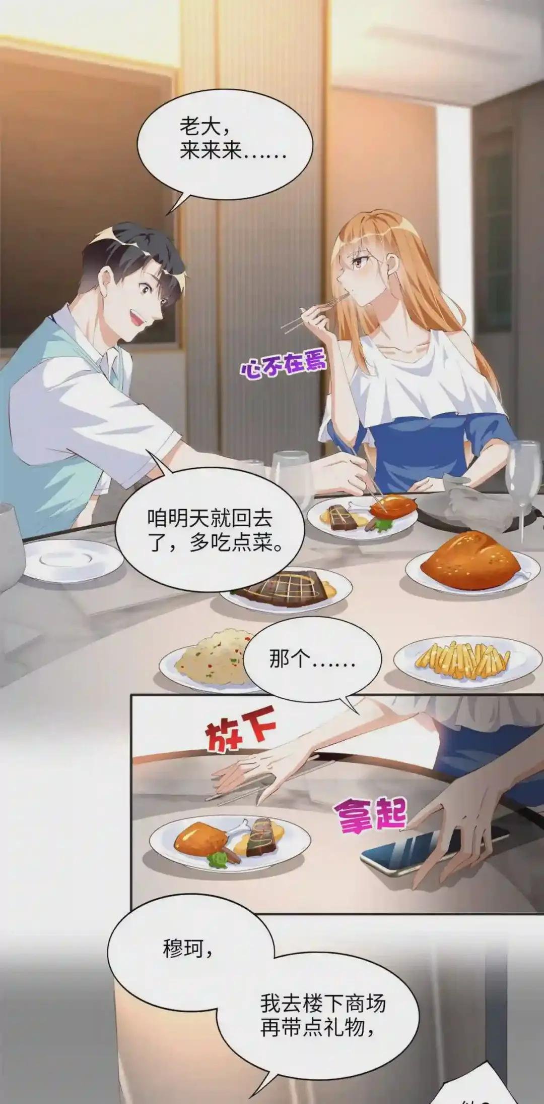 029 真把自己当奢侈品?