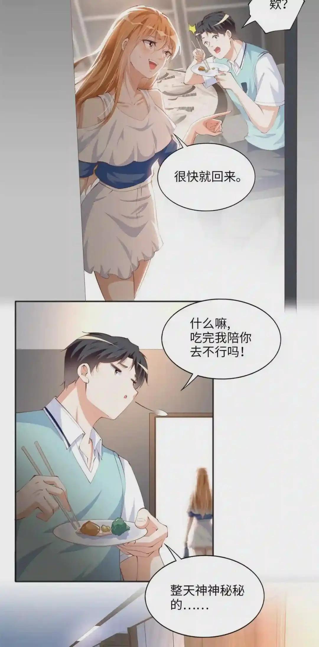 029 真把自己当奢侈品?