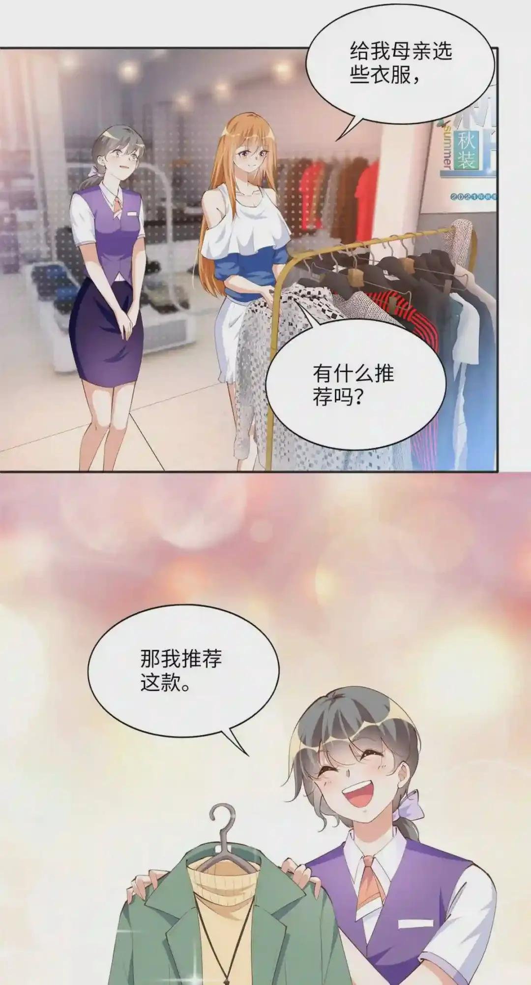 029 真把自己当奢侈品?