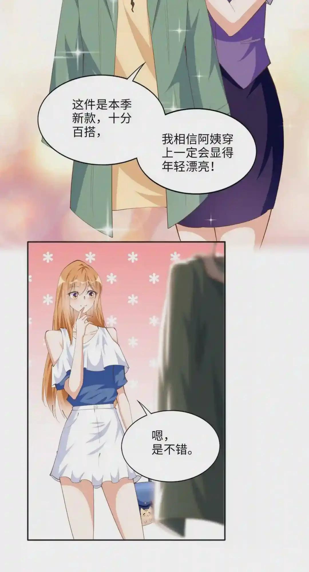 029 真把自己当奢侈品?