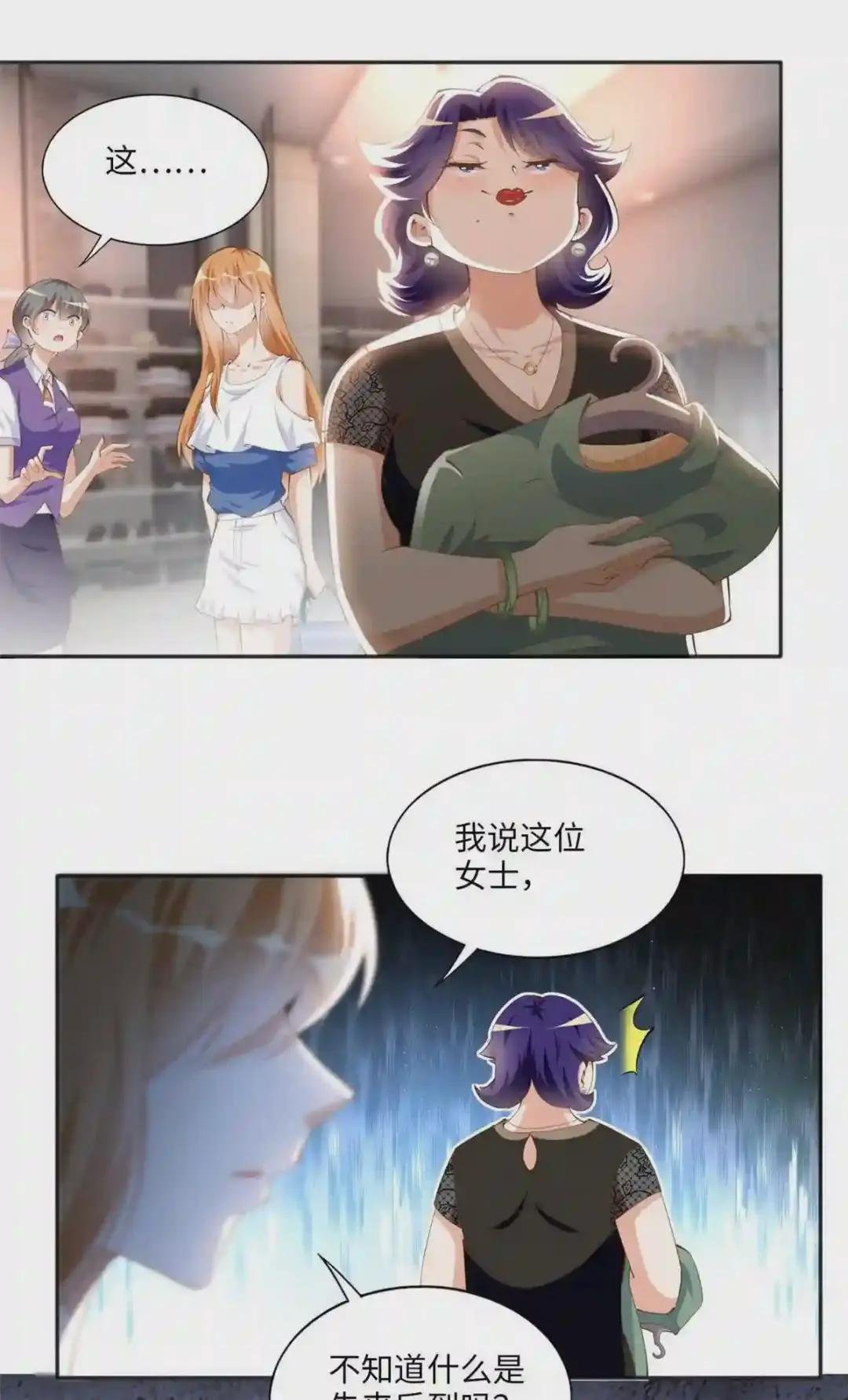 029 真把自己当奢侈品?