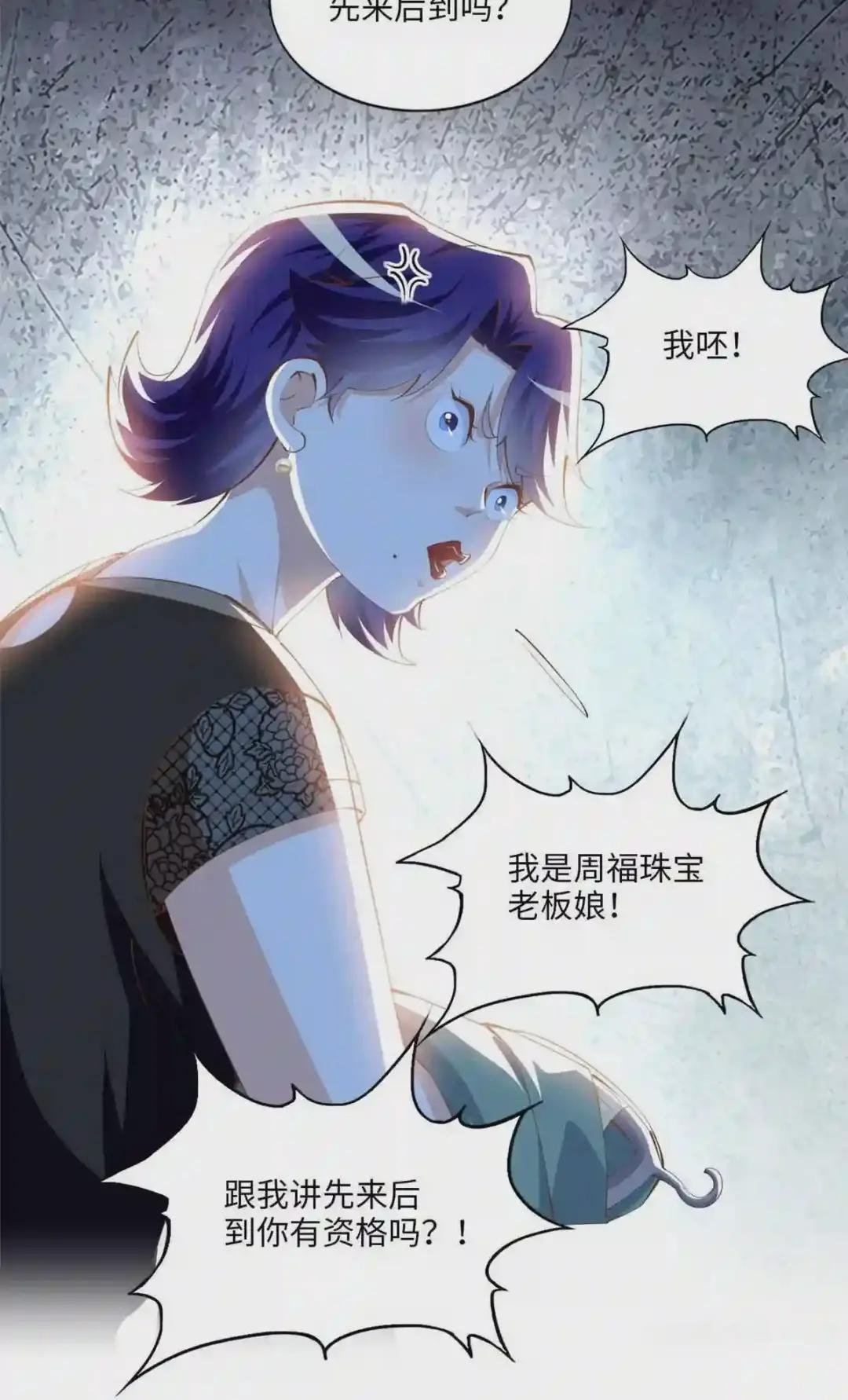 029 真把自己当奢侈品?