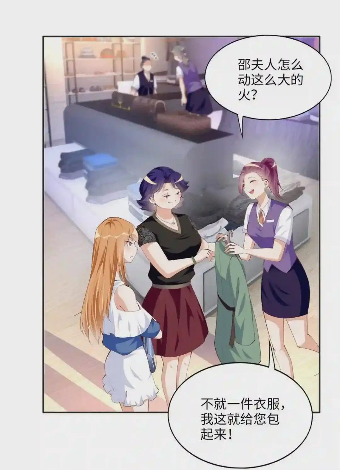 029 真把自己当奢侈品?