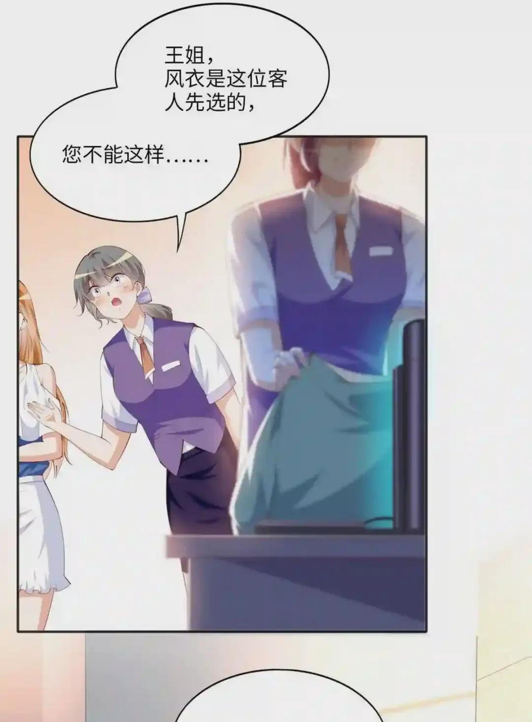 029 真把自己当奢侈品?