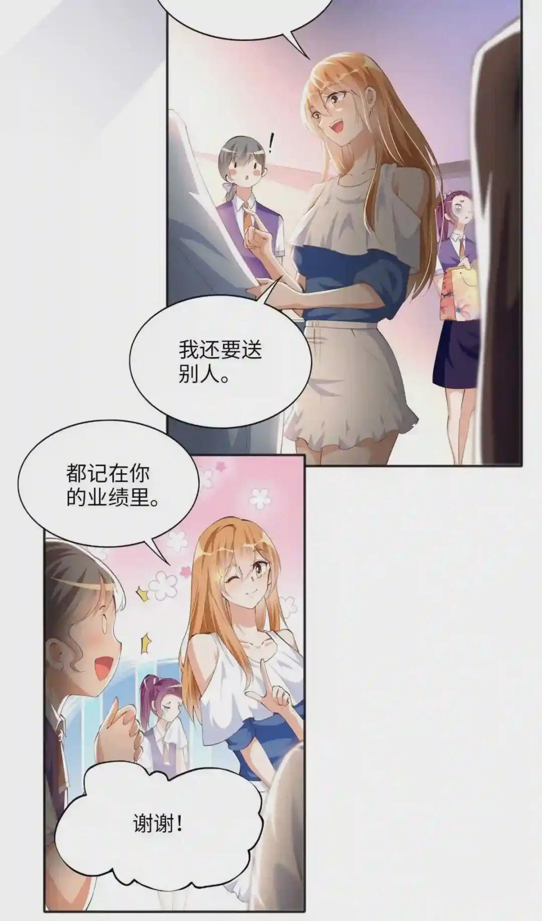 029 真把自己当奢侈品?