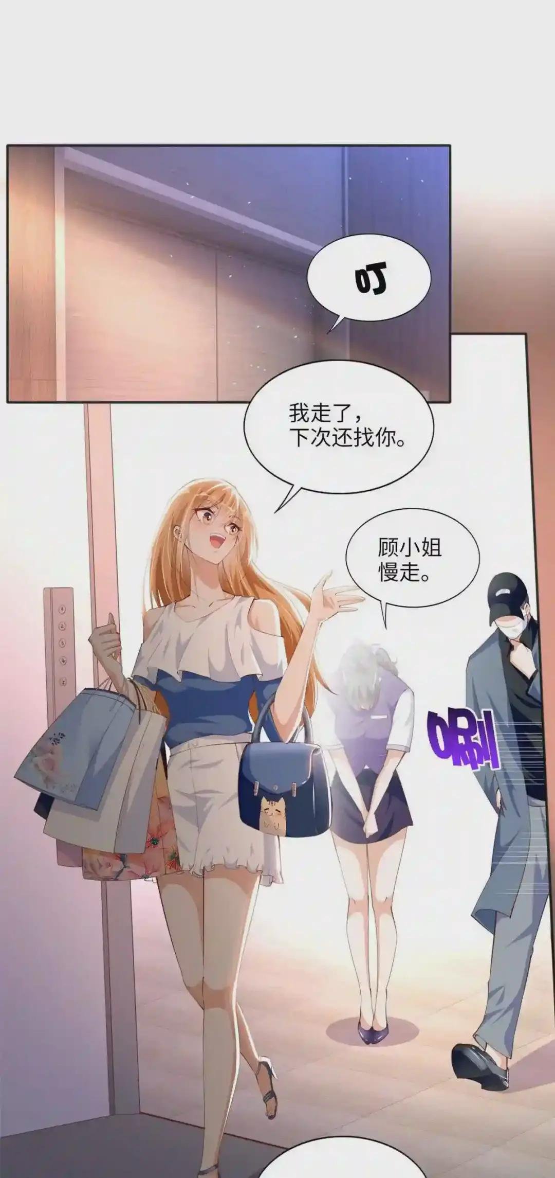 029 真把自己当奢侈品?