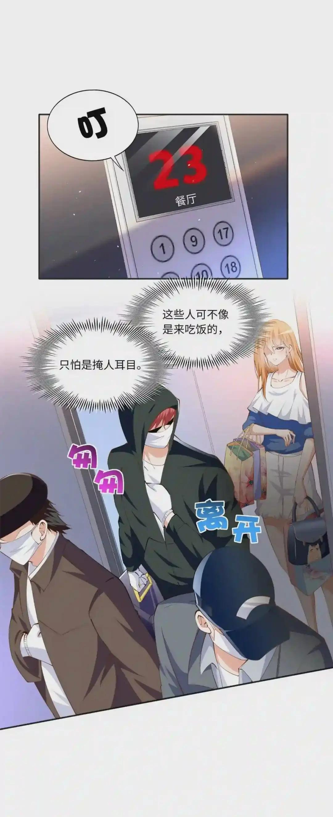 030 030 来自隔壁的危险