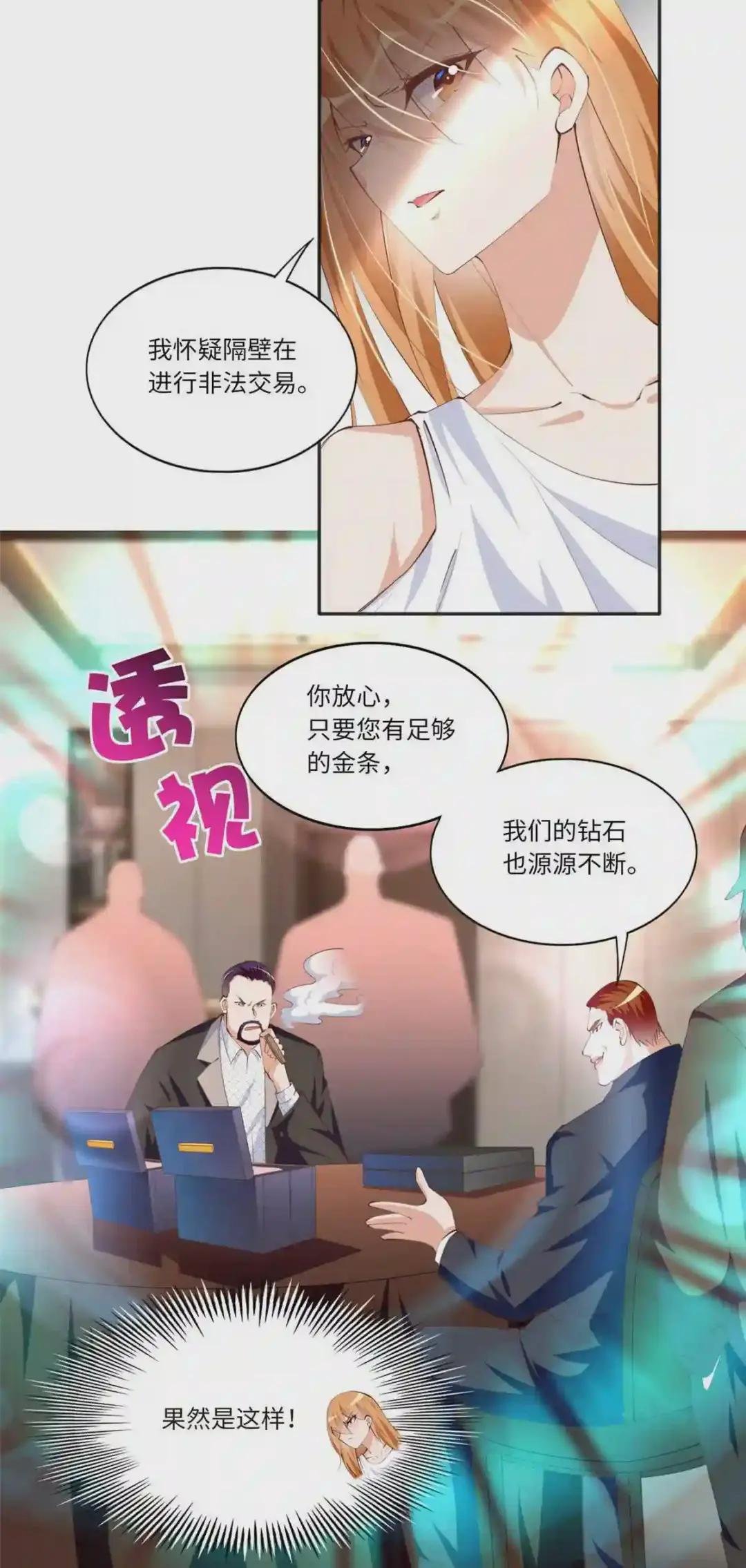 030 030 来自隔壁的危险