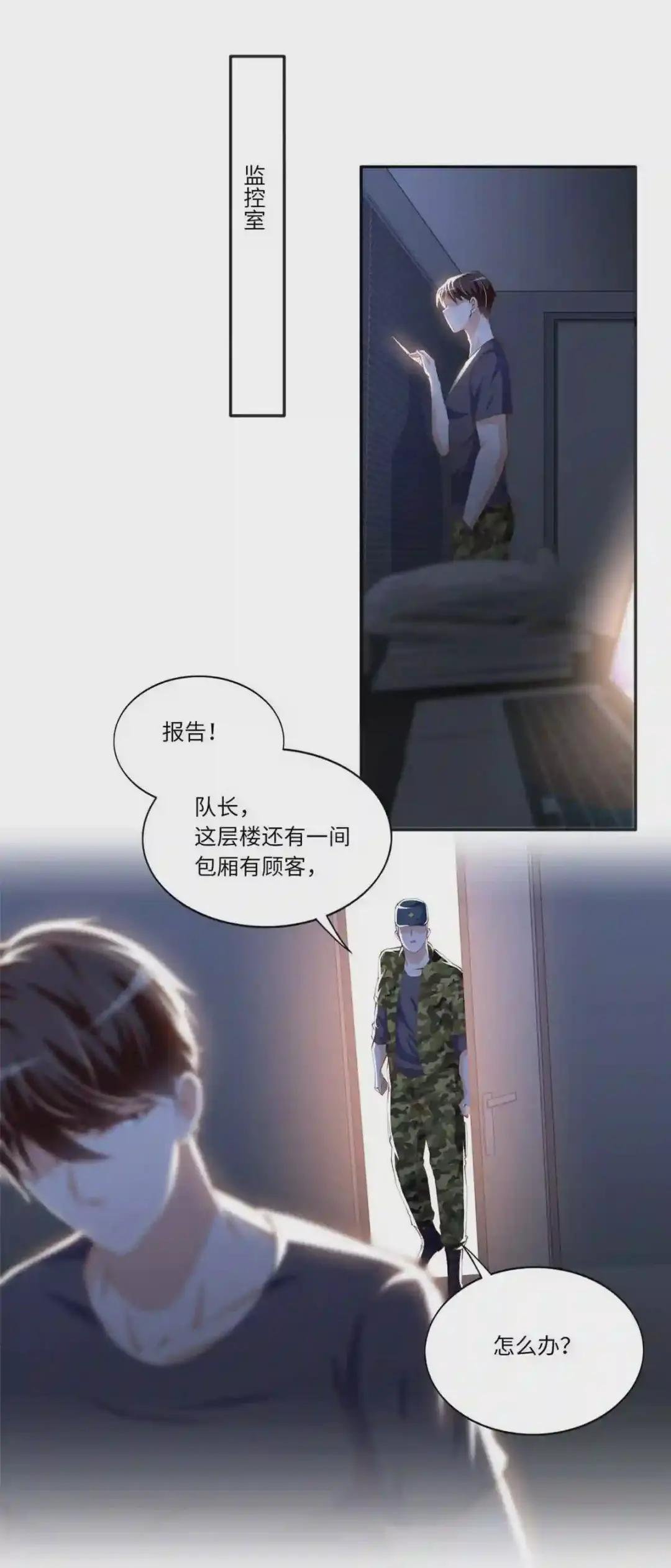 030 030 来自隔壁的危险
