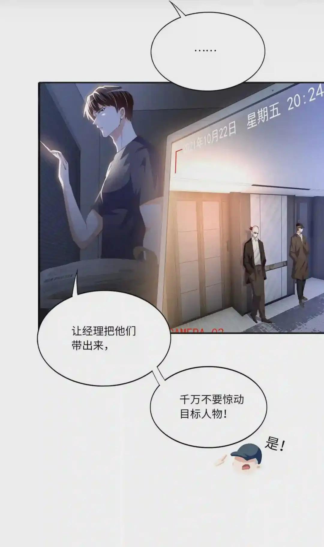 030 030 来自隔壁的危险