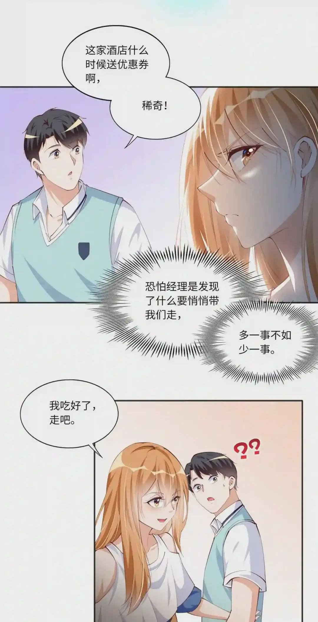 030 030 来自隔壁的危险