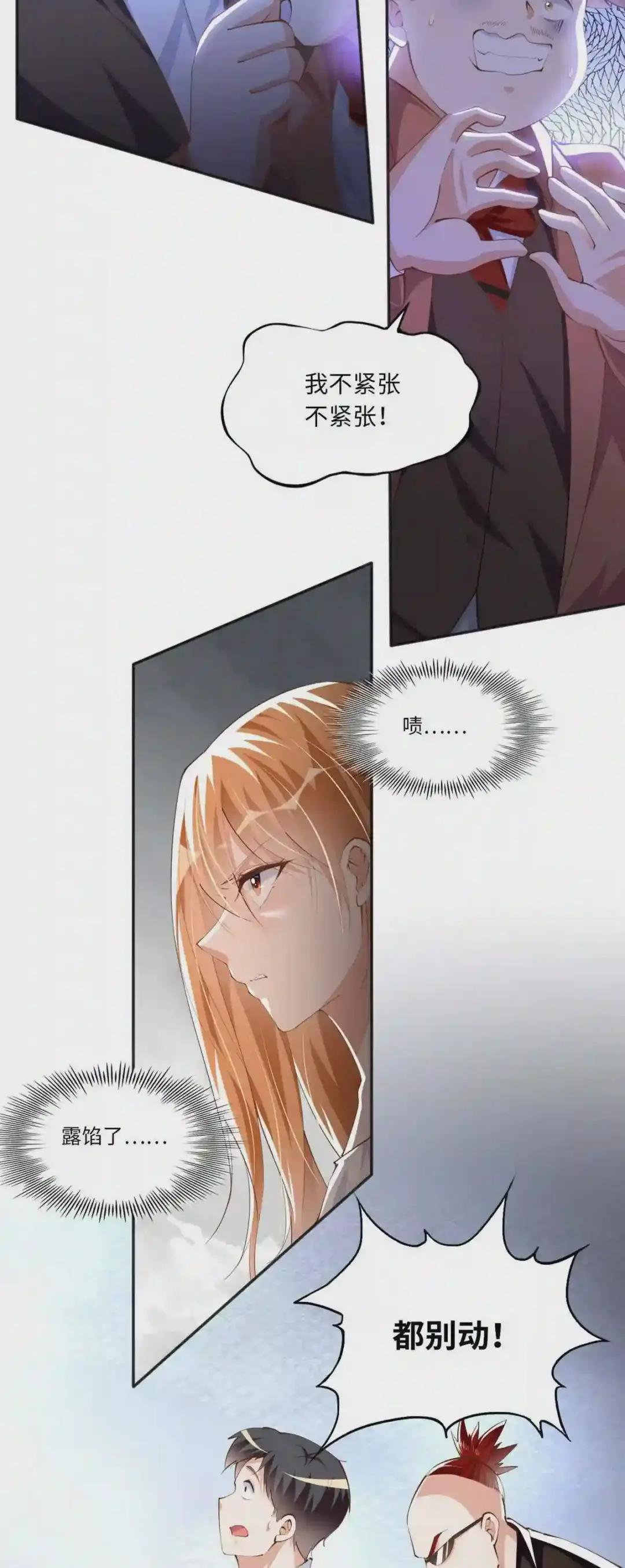 031 惊险求生