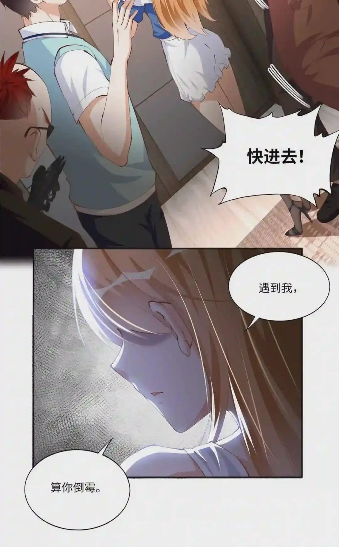 031 惊险求生