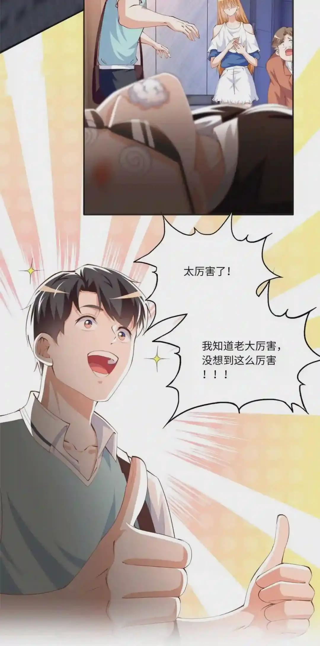 031 惊险求生