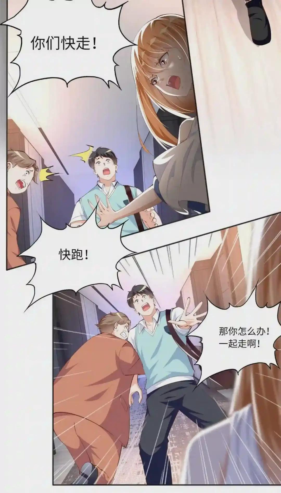 031 惊险求生
