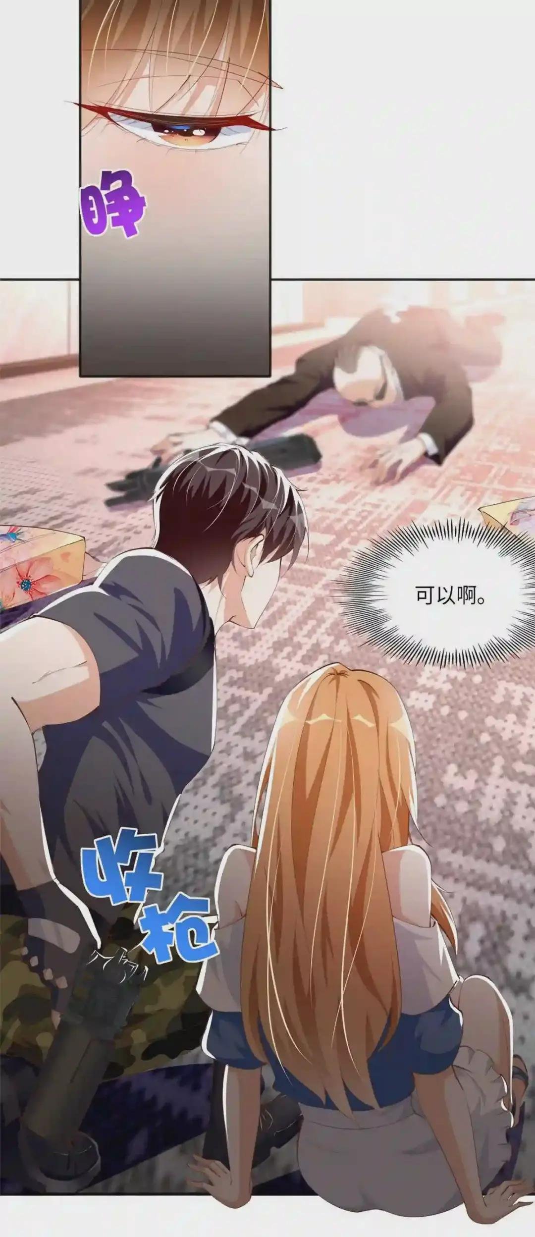 032 老大的桃花终于来了
